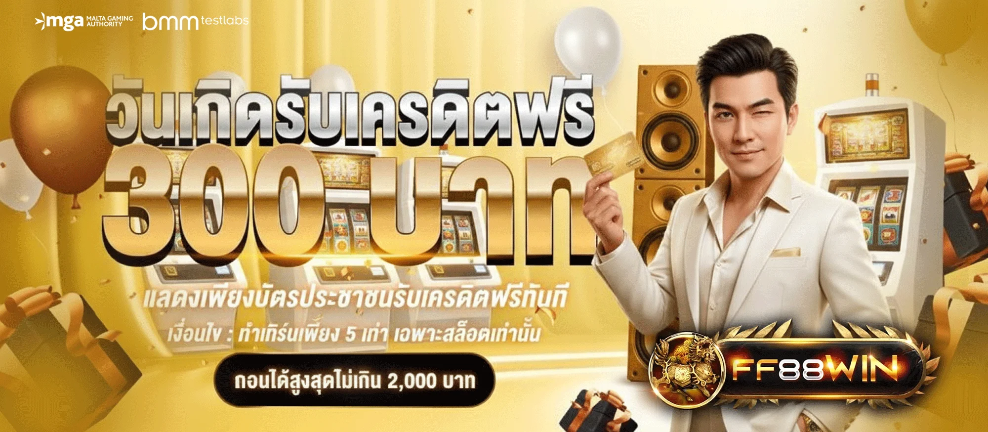 FF88win-โปรโมชั่น